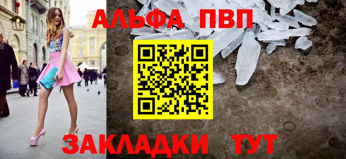 Alpha PVP кристаллы Кимовск