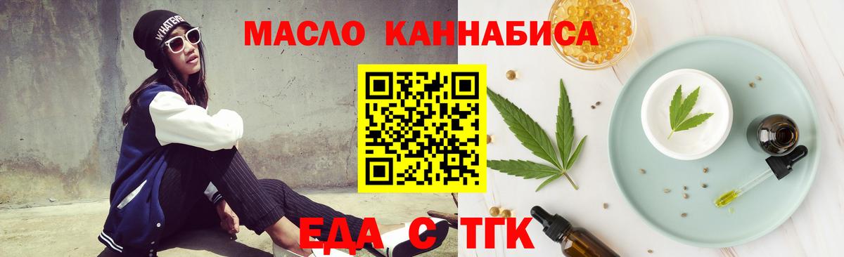 Cannafood конопля  Вход с VPN  Кимовск 