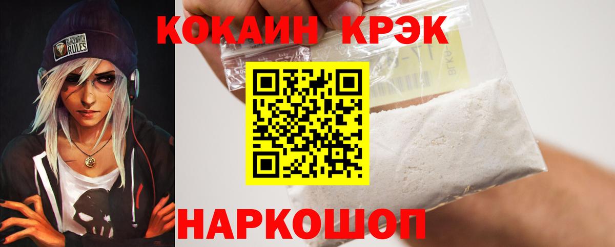 COCAIN Columbia  Cocaine Перу  Вход с VPN  Кимовск 