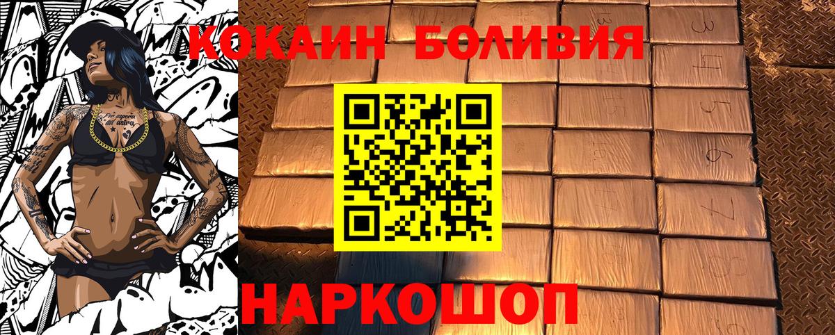 Кокаин Колумбийский Кимовск