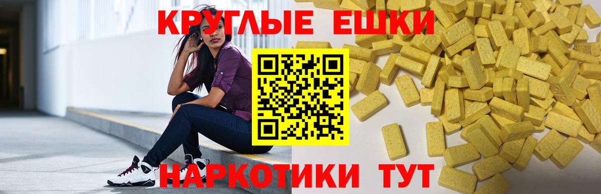 Кимовск  Экстази круглые  ЭКСТАЗИ  Вход с VPN 