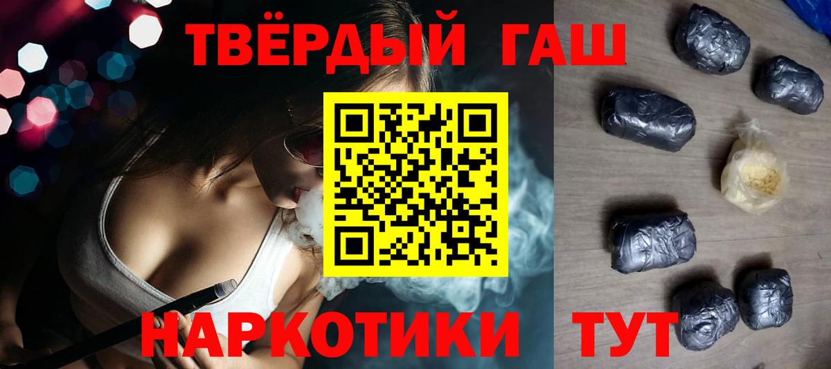 ГАШИШ хэш Кимовск