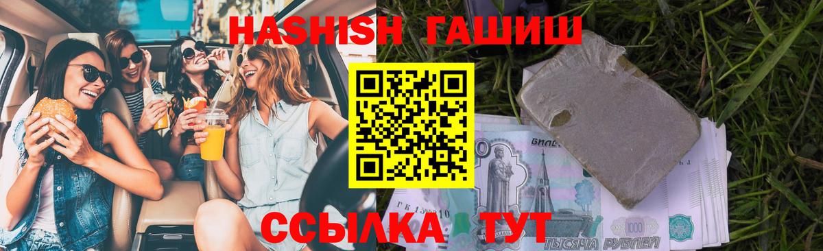 Кимовск  ГАШ VHQ  Гашиш  ГАШИШ гарик  Вход с VPN 