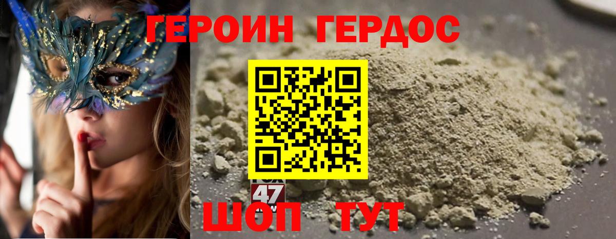 Кимовск  Героин герыч  ГЕРОИН  Вход с VPN 
