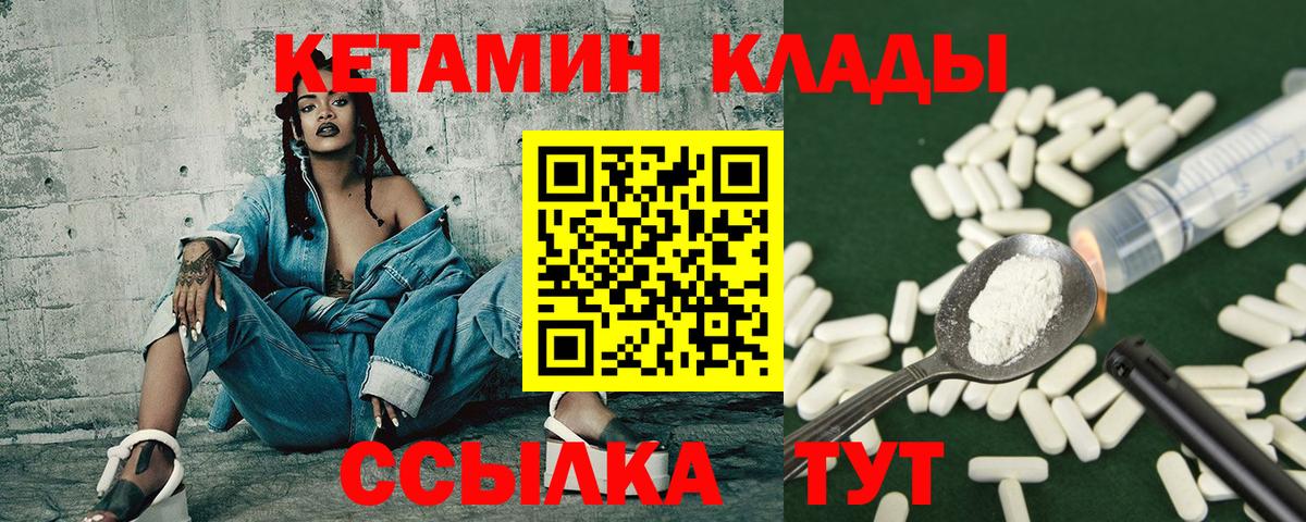 Кетамин VHQ Кимовск