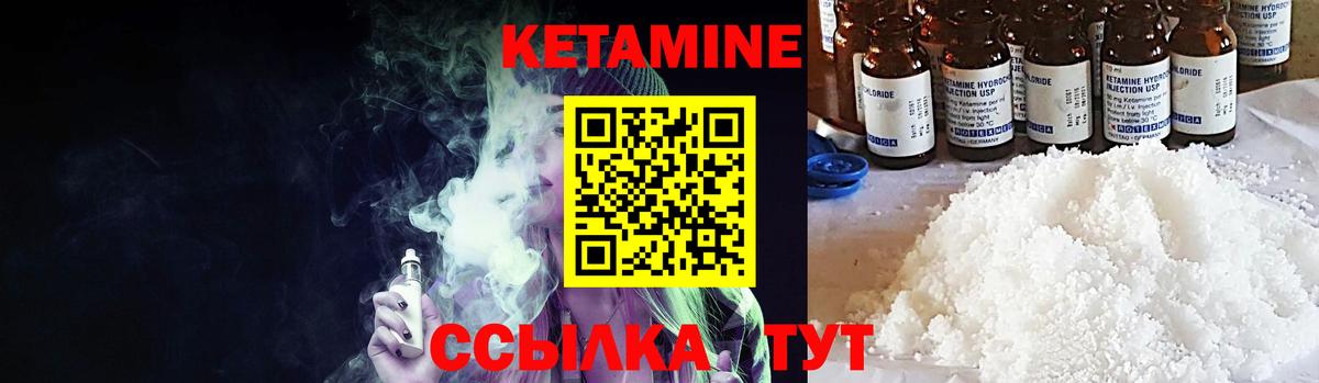КЕТАМИН VHQ  Вход с VPN  Кимовск 