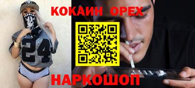 кокаин VHQ Краснознаменск