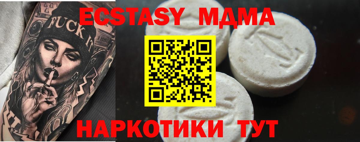 MDMA молли  Вход с VPN  MDMA Molly  MDMA  Кимовск 