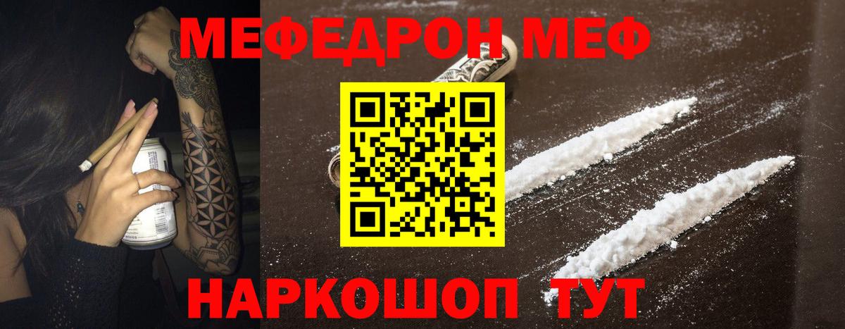 МЕФ мука Кимовск