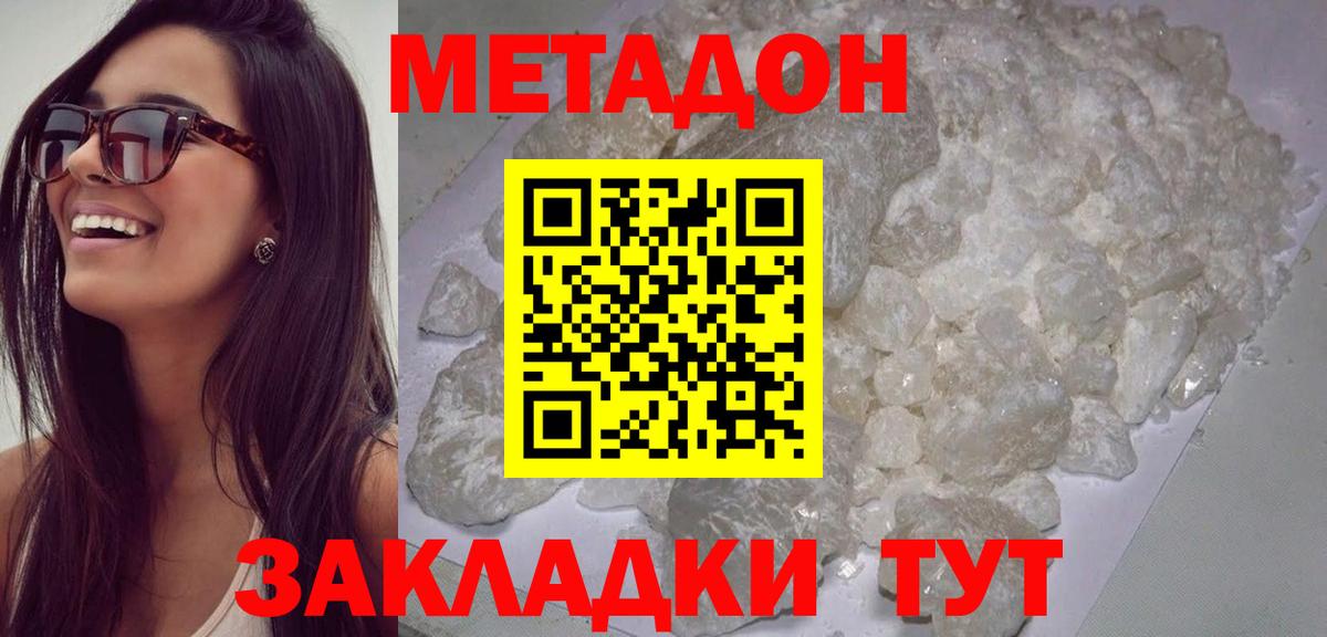 МЕТАДОН мёд  Метадон белоснежный  Кимовск  Вход с VPN 