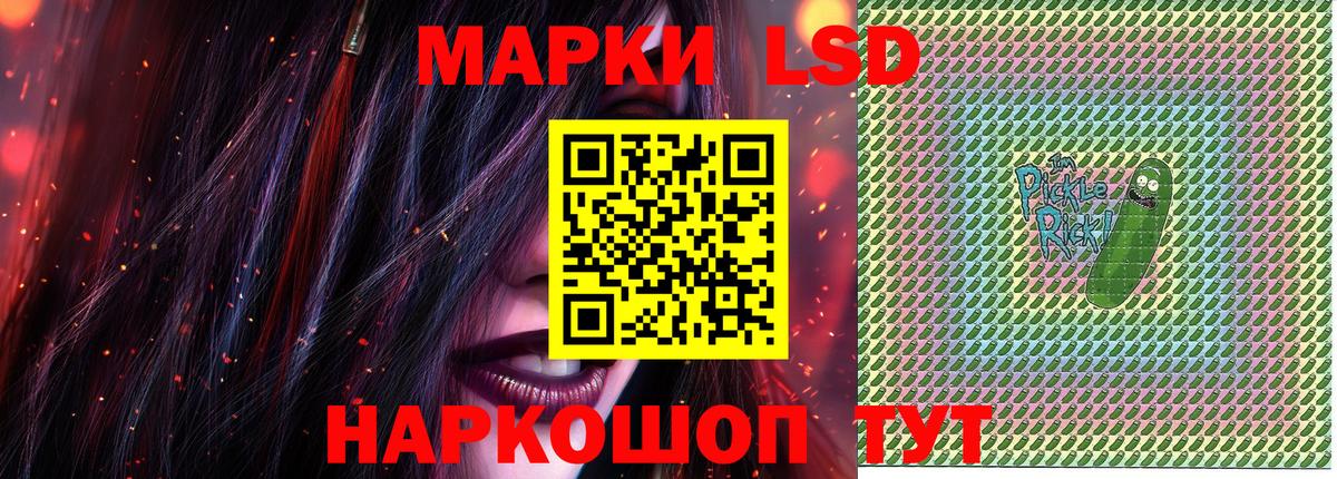 Марки 25I-NBOMe 1,8мг Кимовск