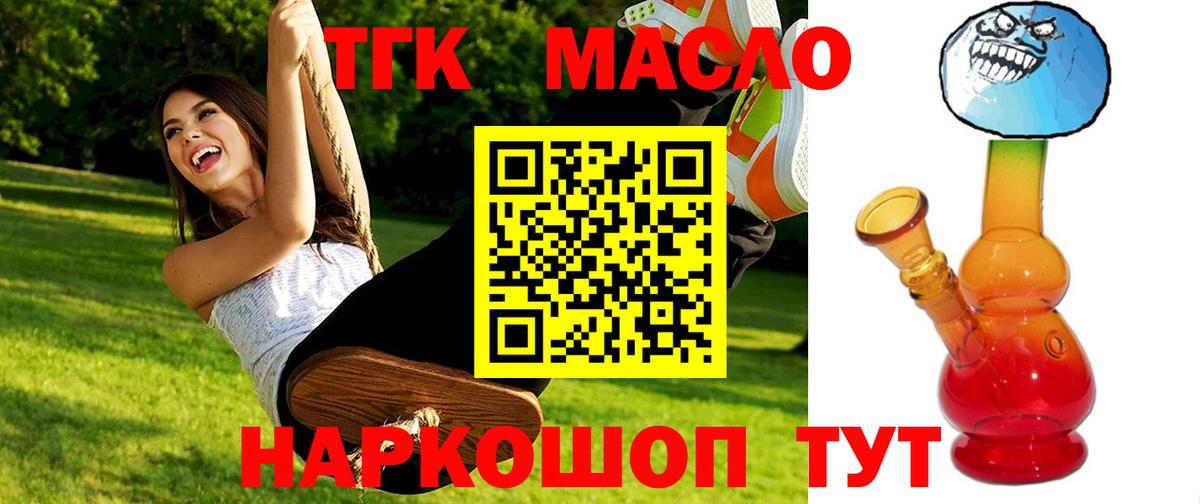 Кимовск  ТГК вейп  Вход с VPN 